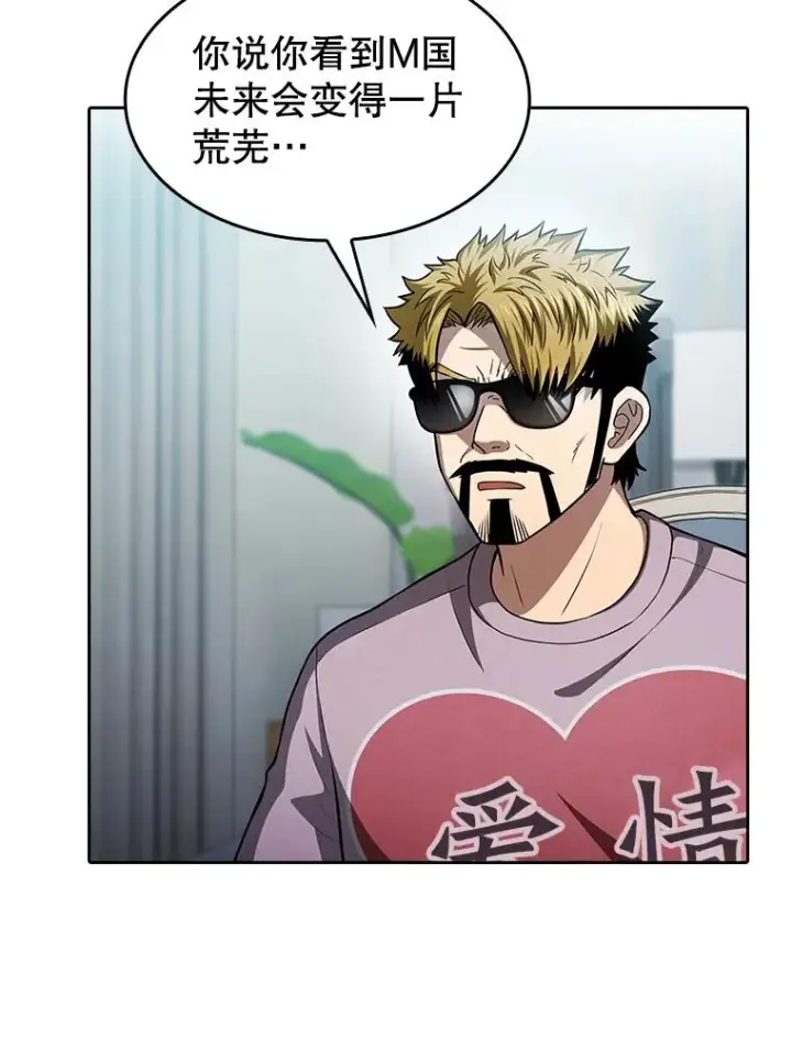 漫画《从地狱归来的圣座》158.A级猎人的请求第8张图