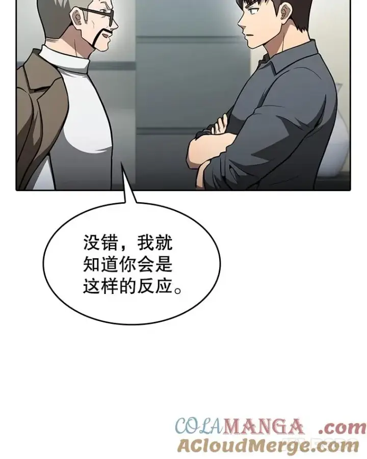 漫画《从地狱归来的圣座》158.A级猎人的请求第81张图