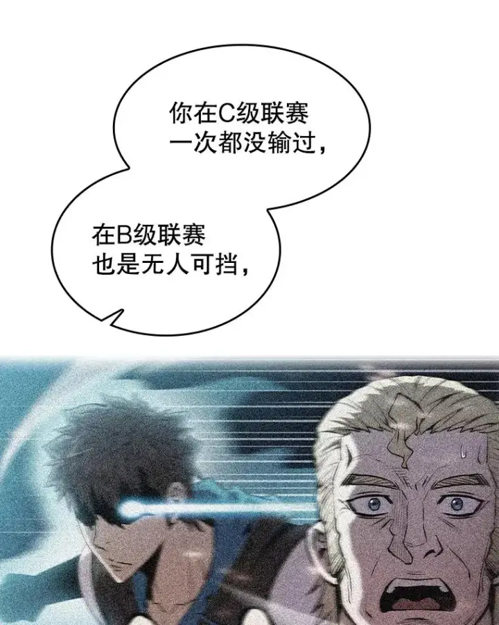 漫画《从地狱归来的圣座》158.A级猎人的请求第82张图