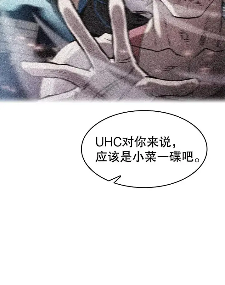 漫画《从地狱归来的圣座》158.A级猎人的请求第83张图