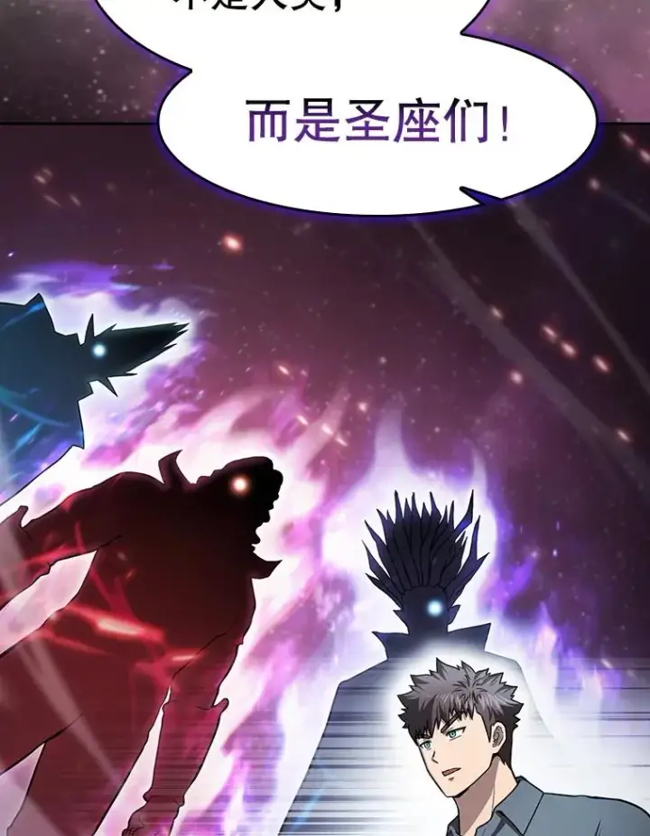 漫画《从地狱归来的圣座》158.A级猎人的请求第86张图