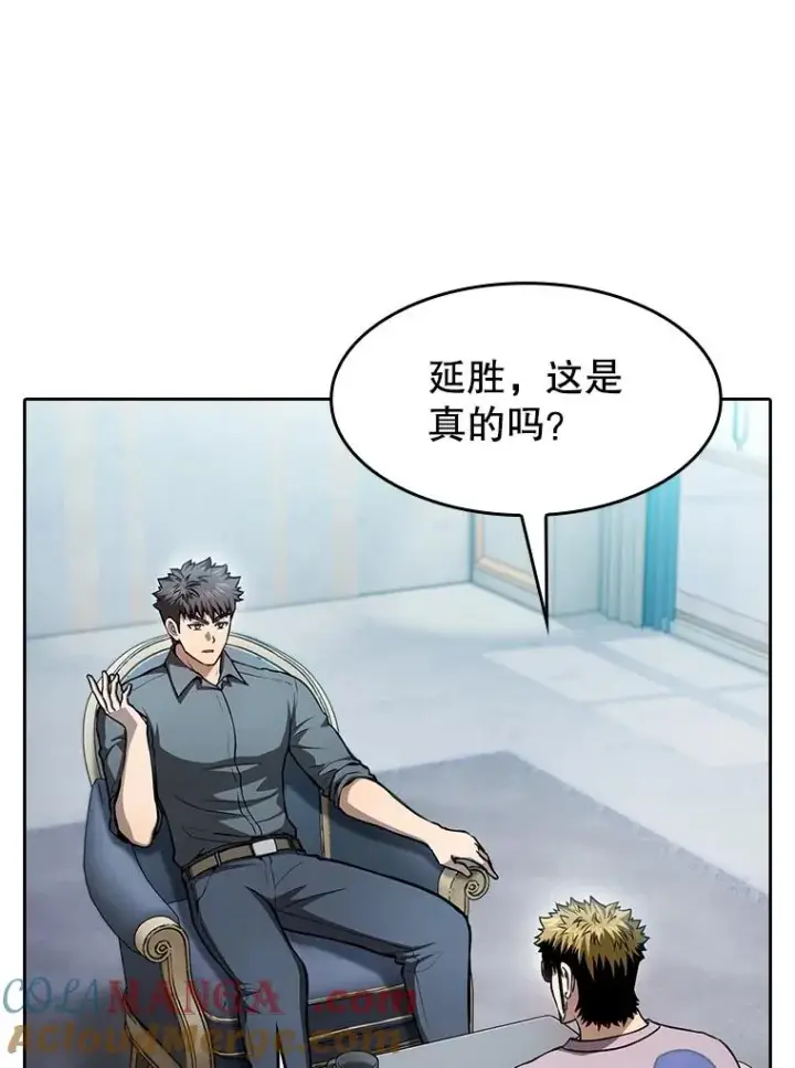 漫画《从地狱归来的圣座》158.A级猎人的请求第9张图