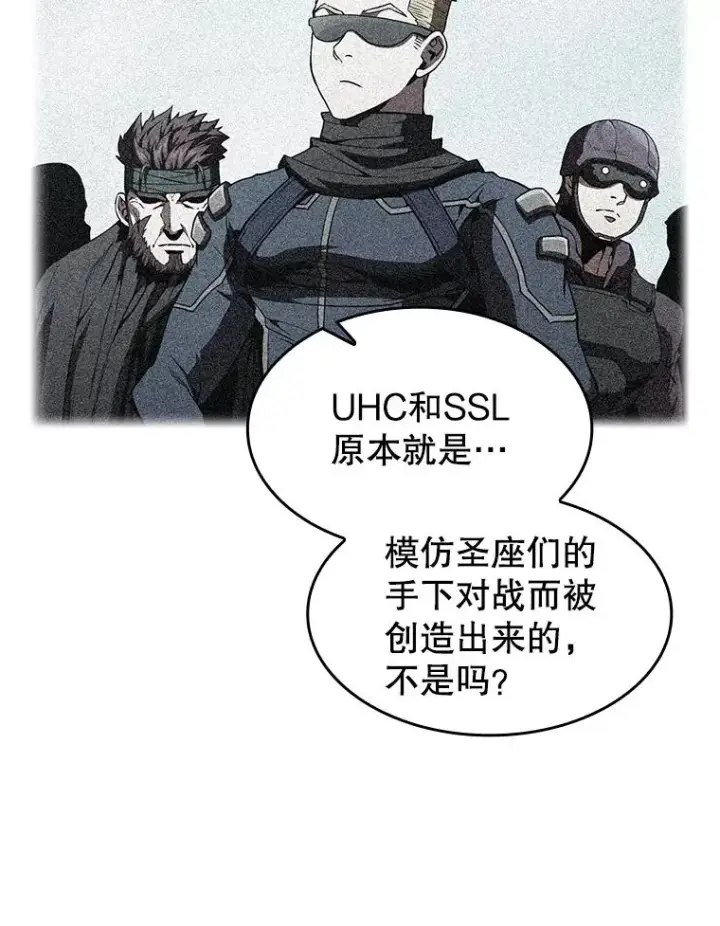 漫画《从地狱归来的圣座》158.A级猎人的请求第90张图