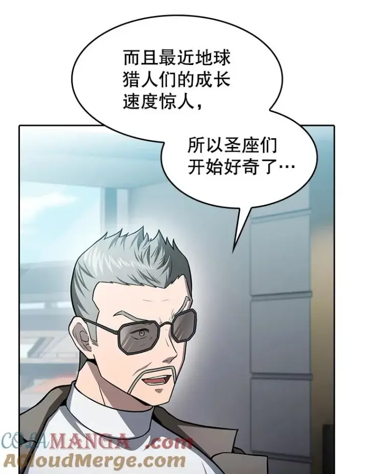 漫画《从地狱归来的圣座》158.A级猎人的请求第93张图