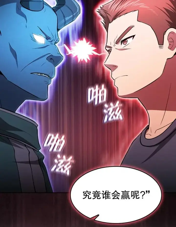 漫画《从地狱归来的圣座》158.A级猎人的请求第95张图