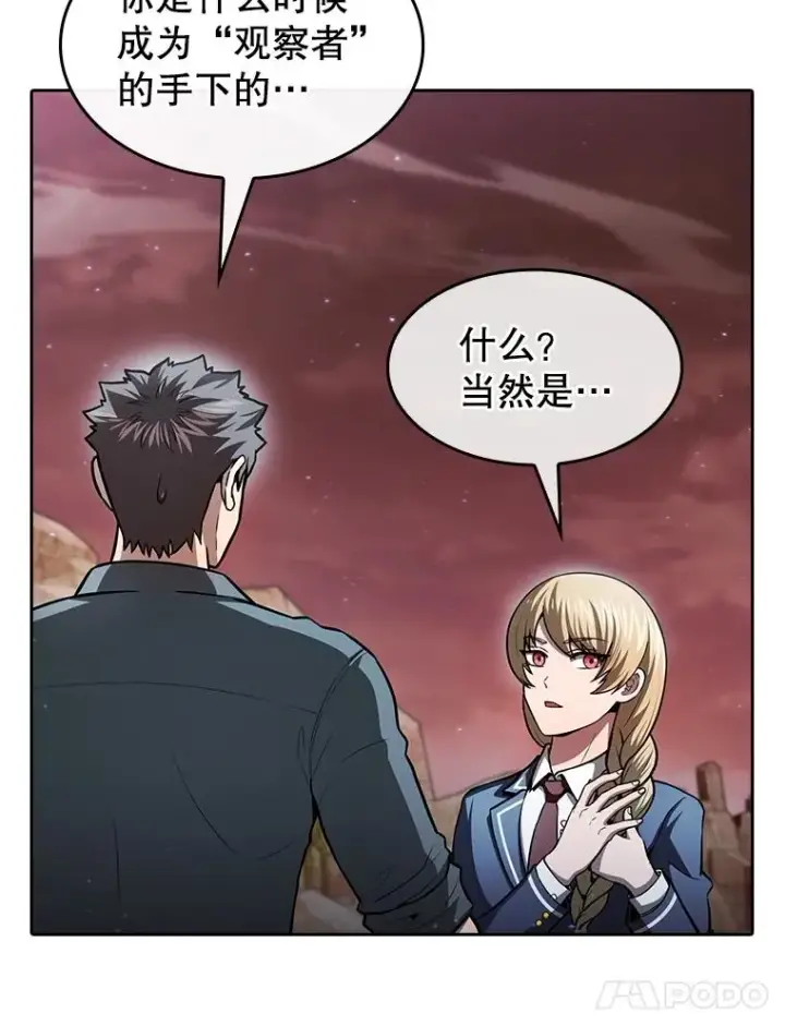漫画《从地狱归来的圣座》159.成功结盟第100张图