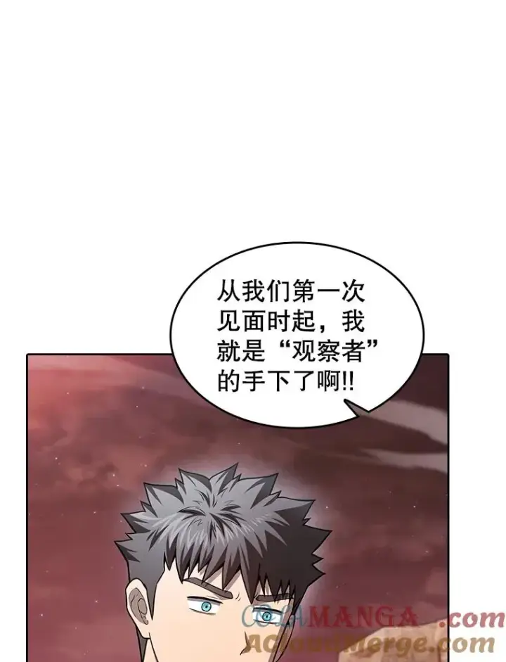 漫画《从地狱归来的圣座》159.成功结盟第101张图