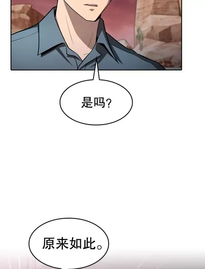 漫画《从地狱归来的圣座》159.成功结盟第102张图