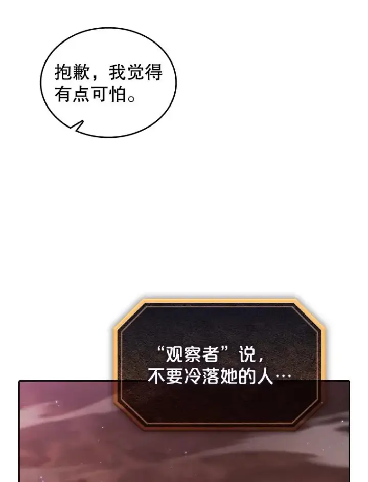 漫画《从地狱归来的圣座》159.成功结盟第104张图