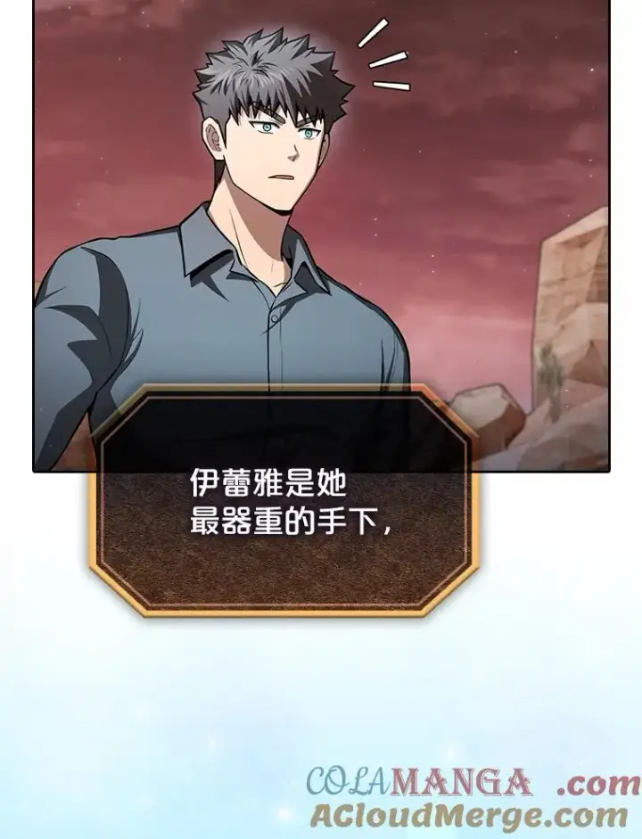 漫画《从地狱归来的圣座》159.成功结盟第105张图