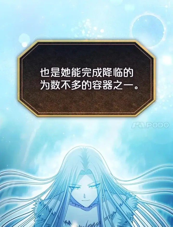 漫画《从地狱归来的圣座》159.成功结盟第106张图