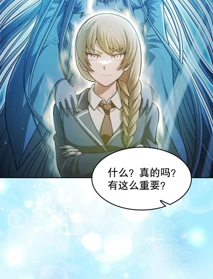 漫画《从地狱归来的圣座》159.成功结盟第107张图