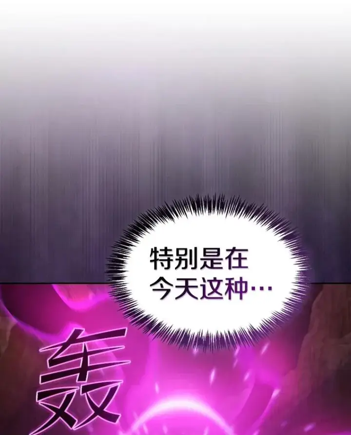 漫画《从地狱归来的圣座》159.成功结盟第111张图