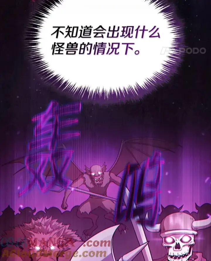 漫画《从地狱归来的圣座》159.成功结盟第113张图
