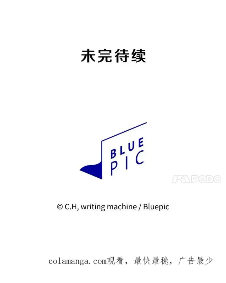 漫画《从地狱归来的圣座》159.成功结盟第116张图
