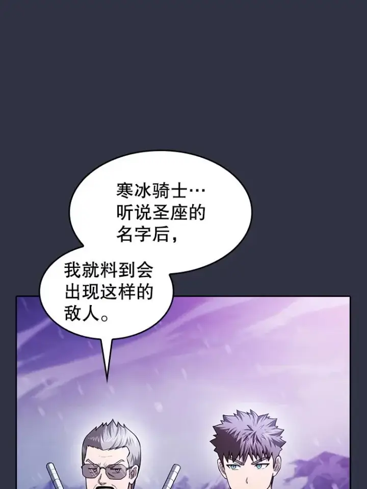 漫画《从地狱归来的圣座》159.成功结盟第12张图