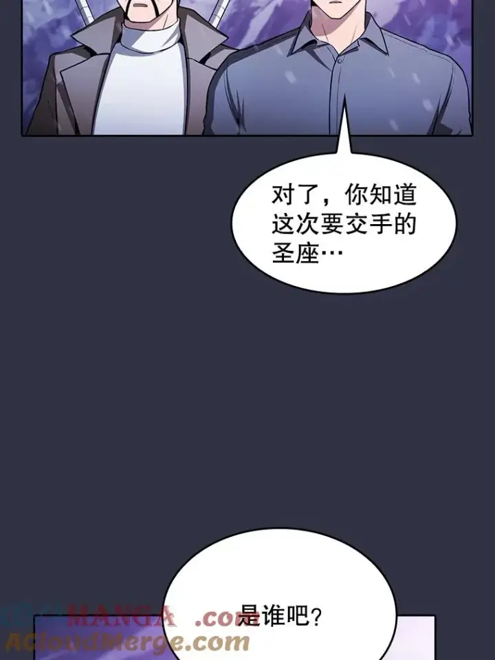 漫画《从地狱归来的圣座》159.成功结盟第13张图