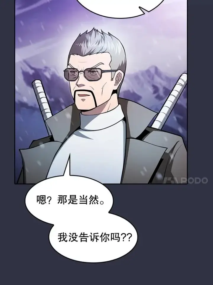 漫画《从地狱归来的圣座》159.成功结盟第14张图