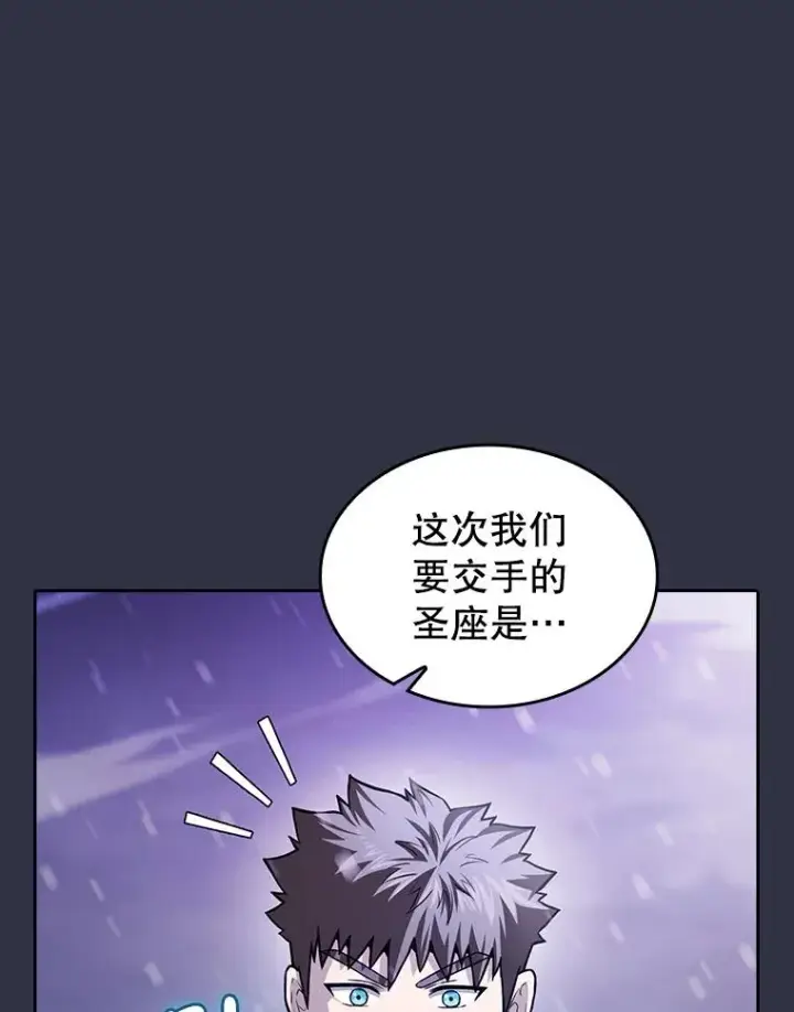 漫画《从地狱归来的圣座》159.成功结盟第15张图