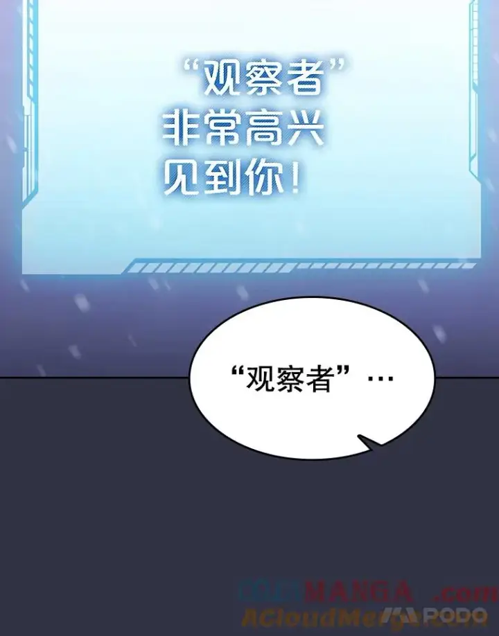 漫画《从地狱归来的圣座》159.成功结盟第17张图