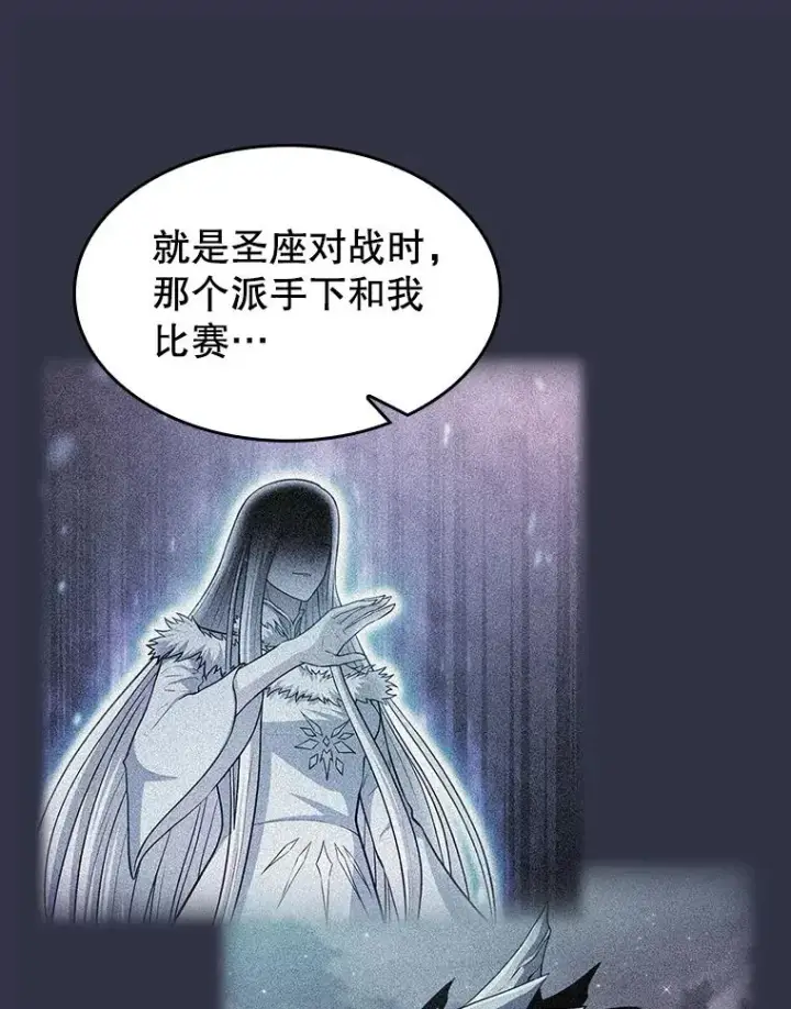 漫画《从地狱归来的圣座》159.成功结盟第18张图
