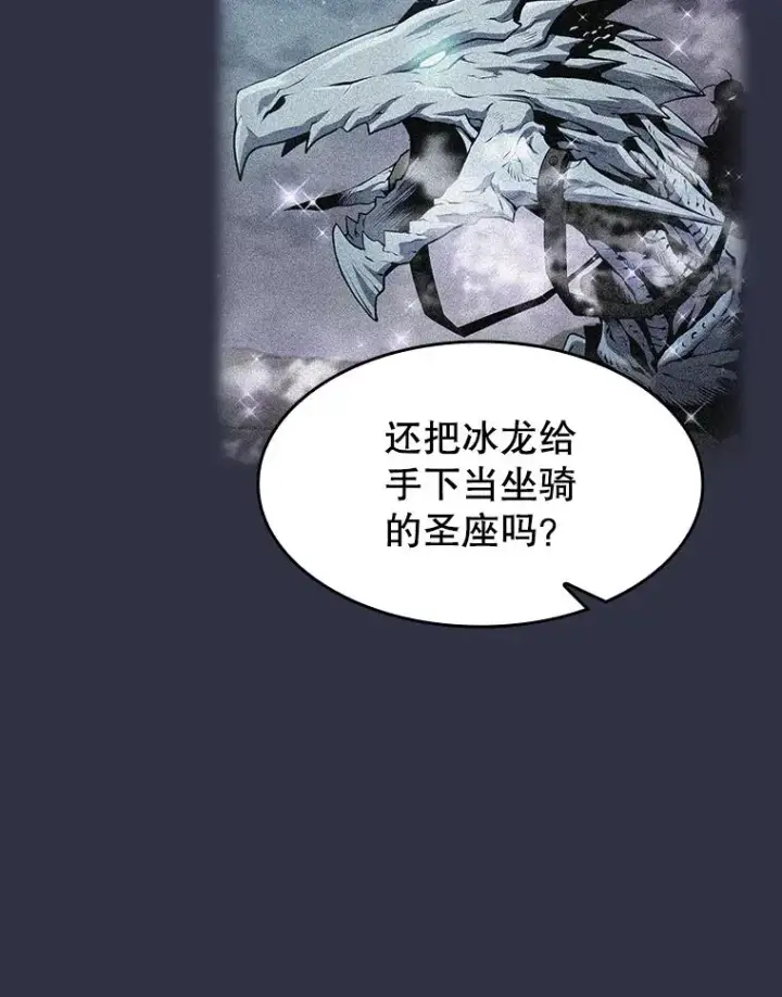 漫画《从地狱归来的圣座》159.成功结盟第19张图