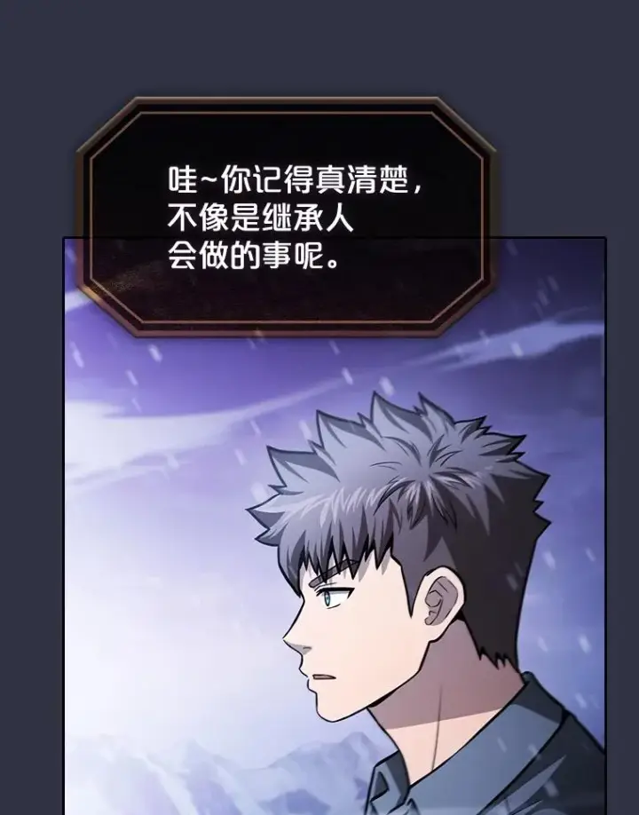 漫画《从地狱归来的圣座》159.成功结盟第20张图
