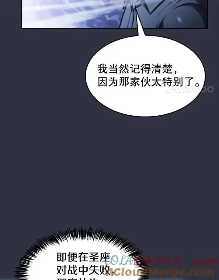 漫画《从地狱归来的圣座》159.成功结盟第21张图