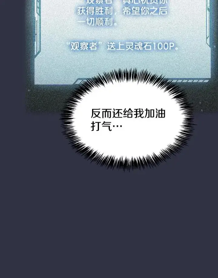 漫画《从地狱归来的圣座》159.成功结盟第23张图