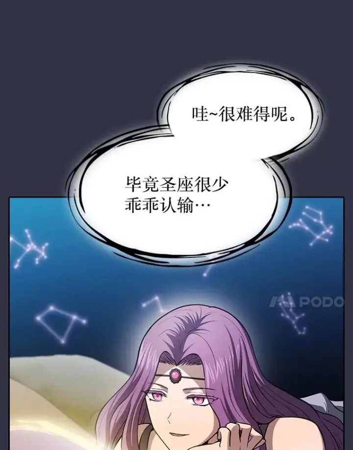 漫画《从地狱归来的圣座》159.成功结盟第24张图