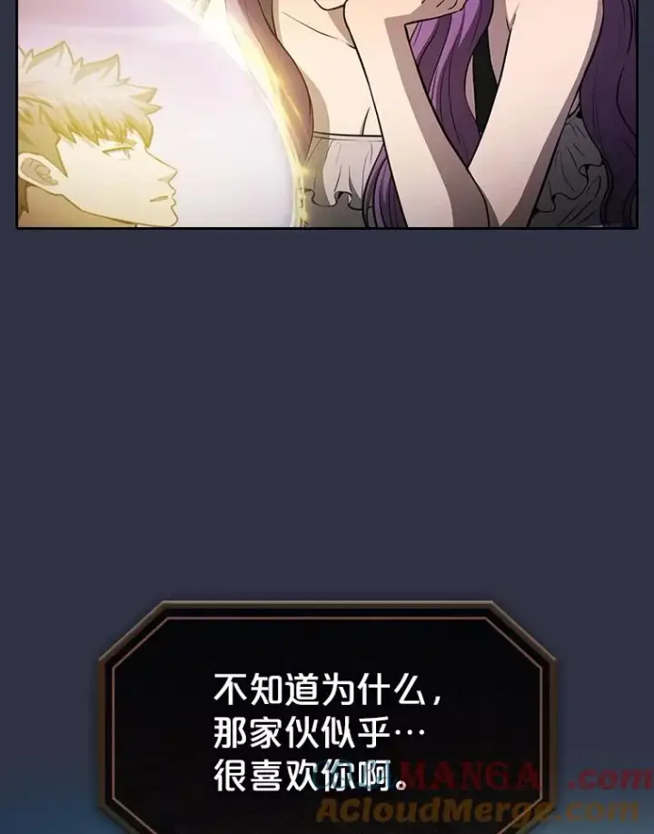 漫画《从地狱归来的圣座》159.成功结盟第25张图
