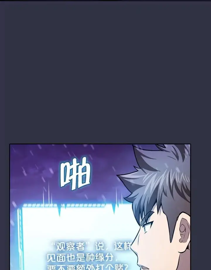 漫画《从地狱归来的圣座》159.成功结盟第27张图