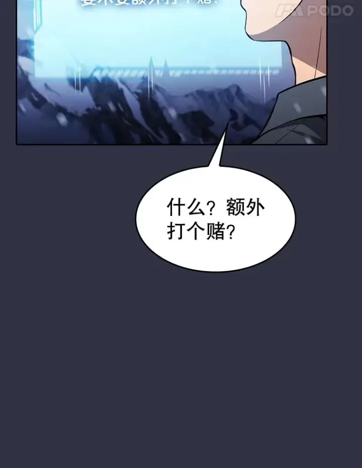 漫画《从地狱归来的圣座》159.成功结盟第28张图