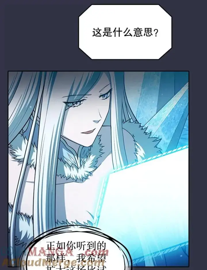 漫画《从地狱归来的圣座》159.成功结盟第29张图