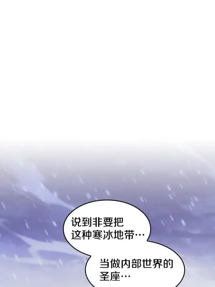 漫画《从地狱归来的圣座》159.成功结盟第3张图