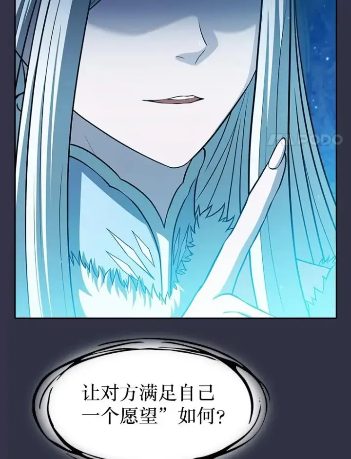 漫画《从地狱归来的圣座》159.成功结盟第31张图