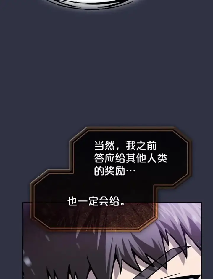 漫画《从地狱归来的圣座》159.成功结盟第32张图