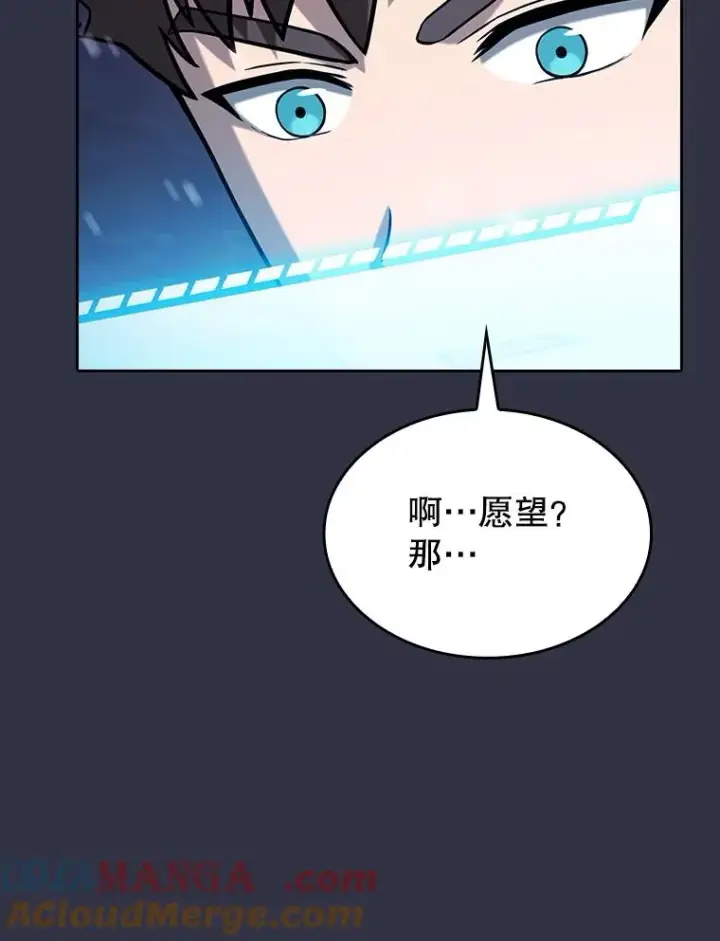 漫画《从地狱归来的圣座》159.成功结盟第33张图