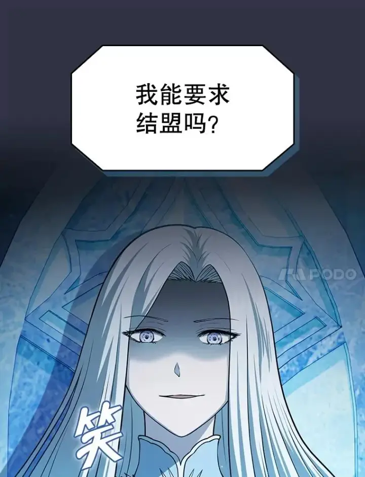 漫画《从地狱归来的圣座》159.成功结盟第34张图