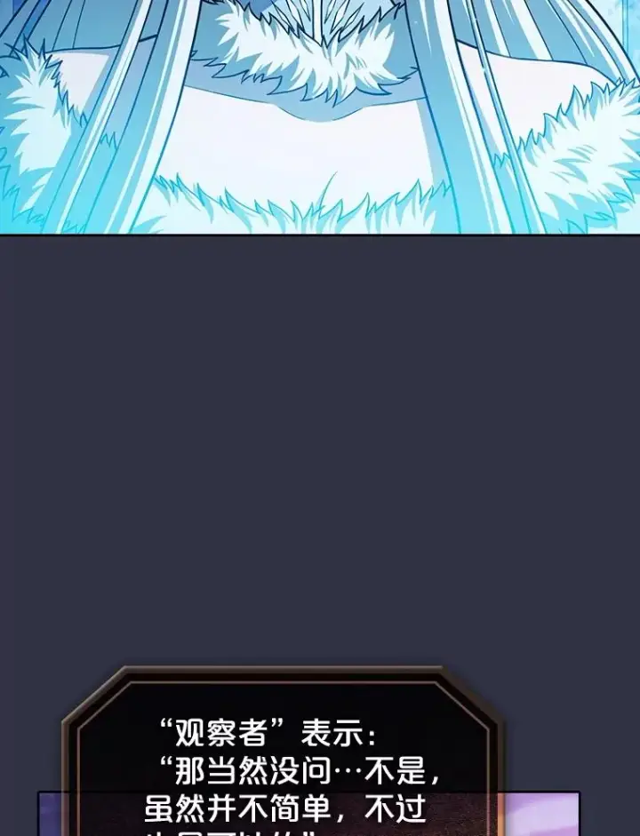 漫画《从地狱归来的圣座》159.成功结盟第35张图