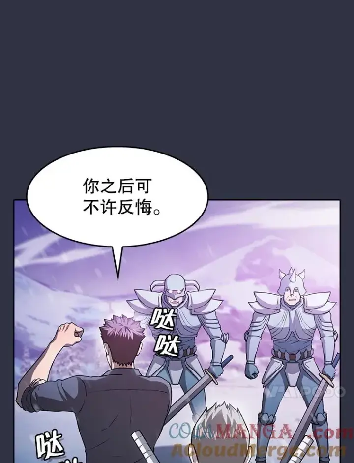 漫画《从地狱归来的圣座》159.成功结盟第37张图