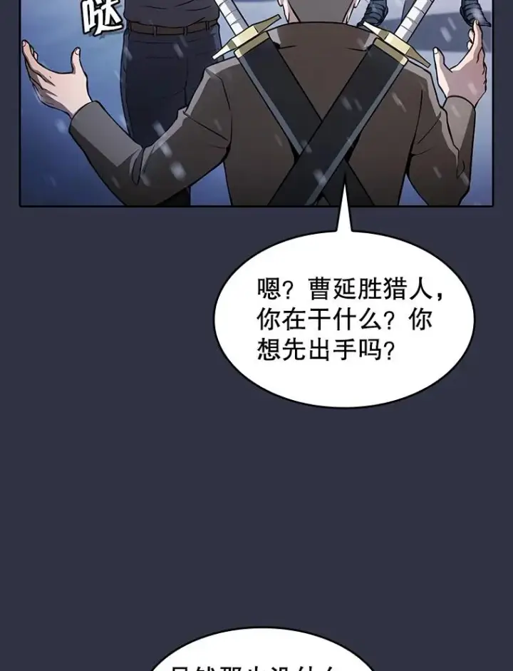 漫画《从地狱归来的圣座》159.成功结盟第38张图