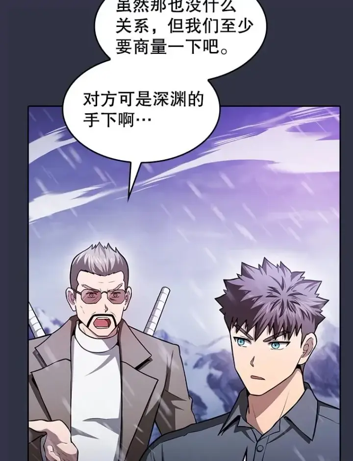 漫画《从地狱归来的圣座》159.成功结盟第39张图
