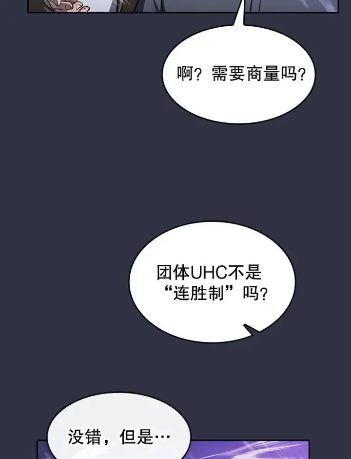 漫画《从地狱归来的圣座》159.成功结盟第40张图