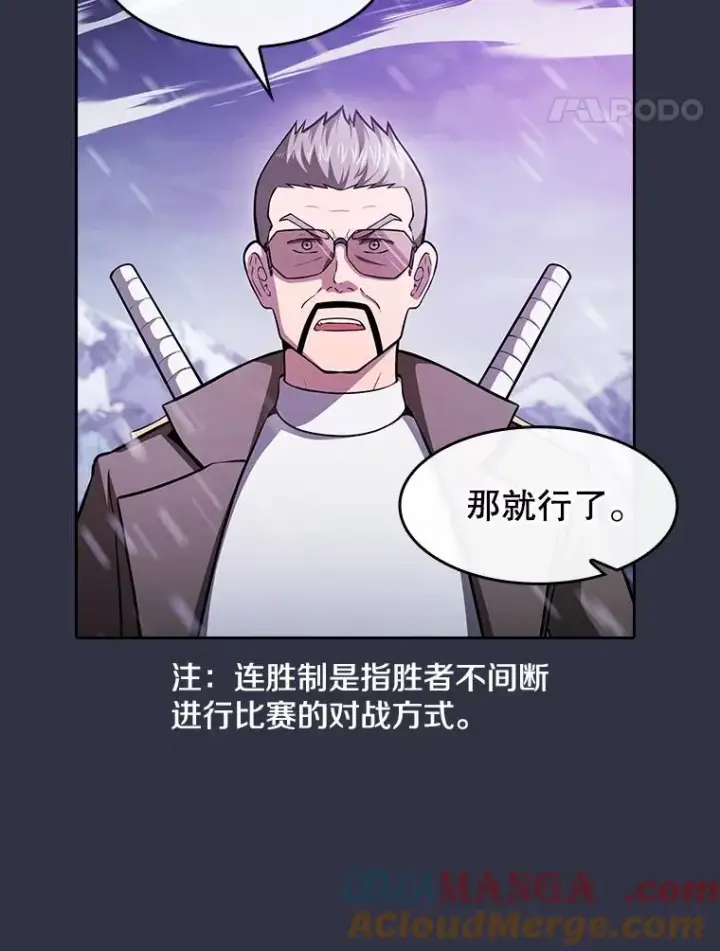 漫画《从地狱归来的圣座》159.成功结盟第41张图