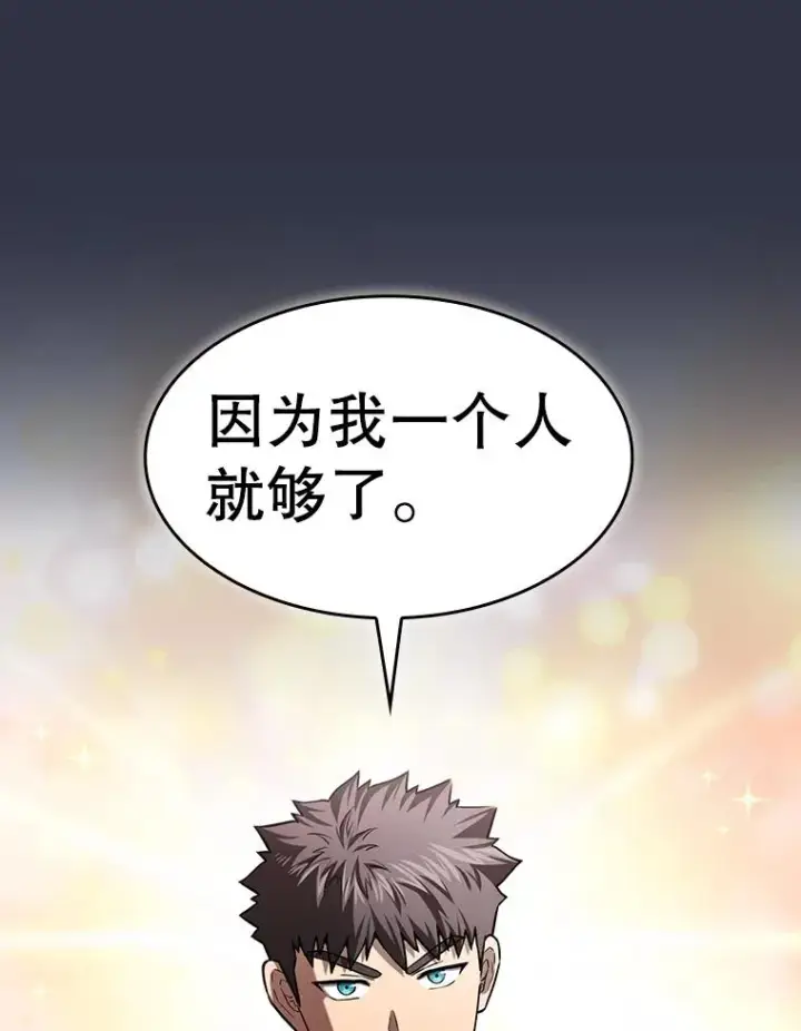 漫画《从地狱归来的圣座》159.成功结盟第42张图