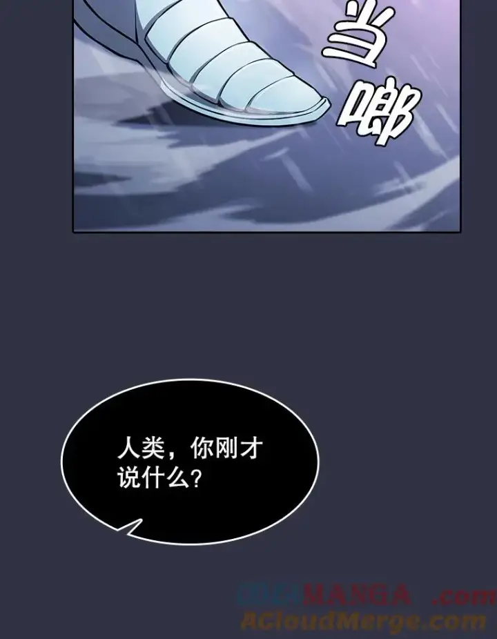 漫画《从地狱归来的圣座》159.成功结盟第45张图