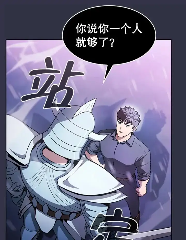 漫画《从地狱归来的圣座》159.成功结盟第46张图