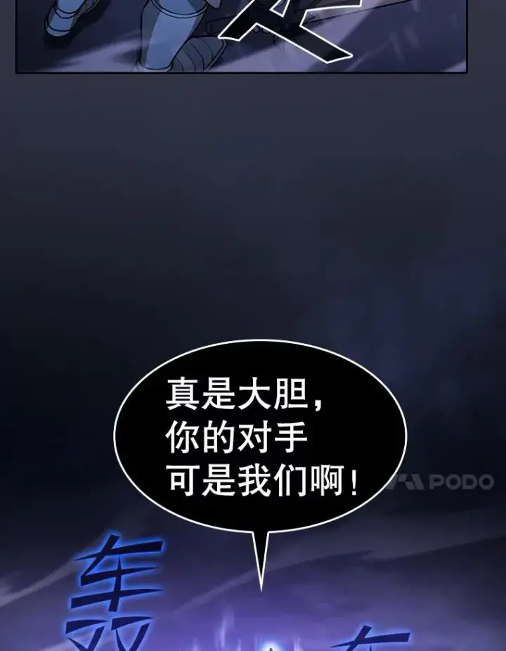 漫画《从地狱归来的圣座》159.成功结盟第47张图