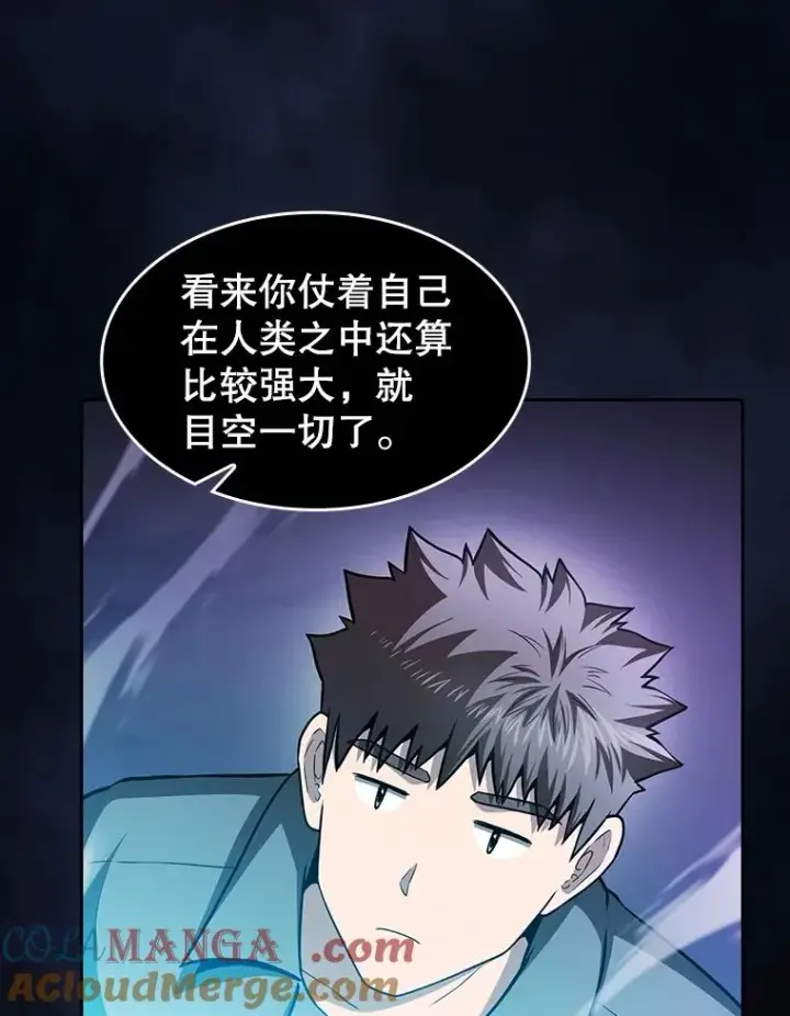 漫画《从地狱归来的圣座》159.成功结盟第49张图